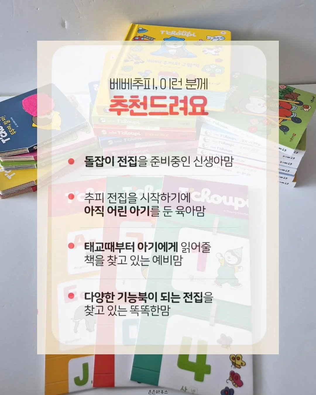 김민재 편백 피톤치드 고체 탈취제 1