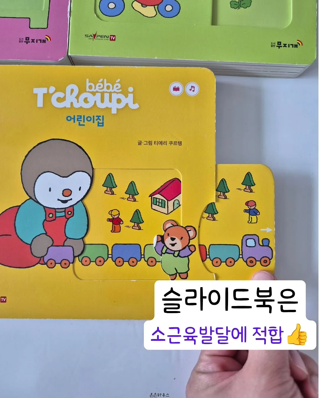 김민재 편백 피톤치드 고체 탈취제 2