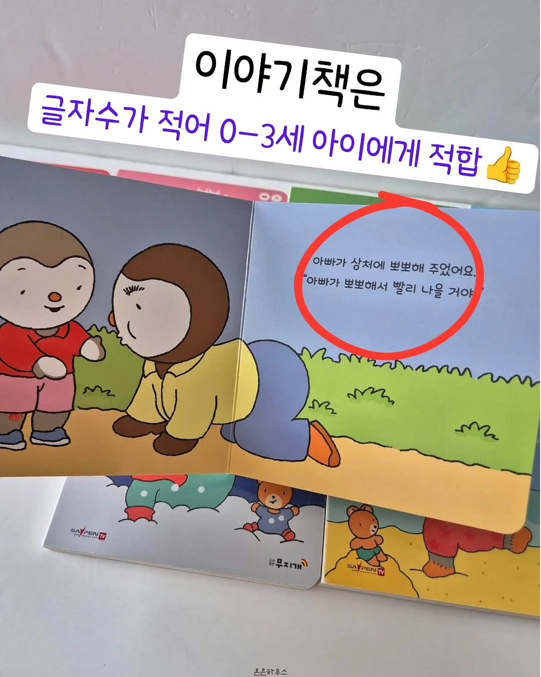 김민재 편백 피톤치드 고체 탈취제 3