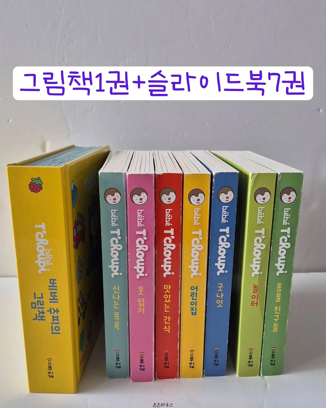 김민재 편백 피톤치드 고체 탈취제 6