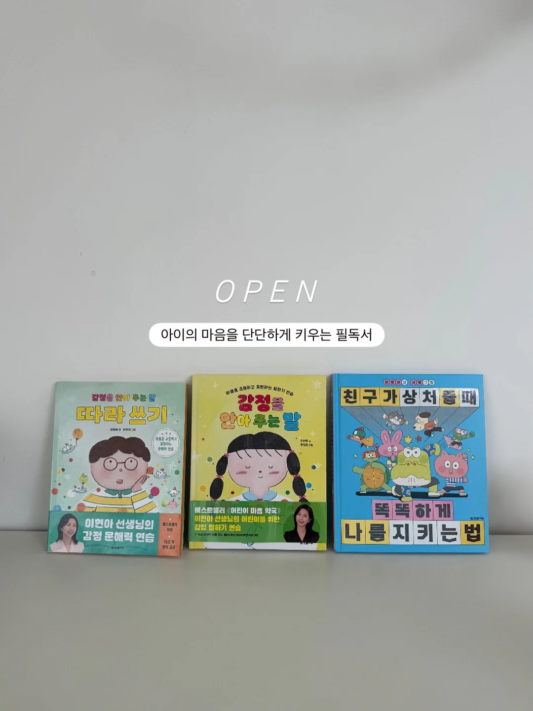 앙또미뇽 판테놀 아토 패치 & 실리콘 방수테이프 1