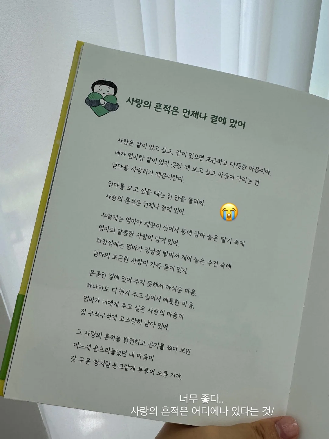 앙또미뇽 판테놀 아토 패치 & 실리콘 방수테이프 11