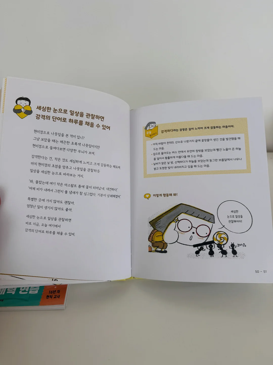 앙또미뇽 판테놀 아토 패치 & 실리콘 방수테이프 13