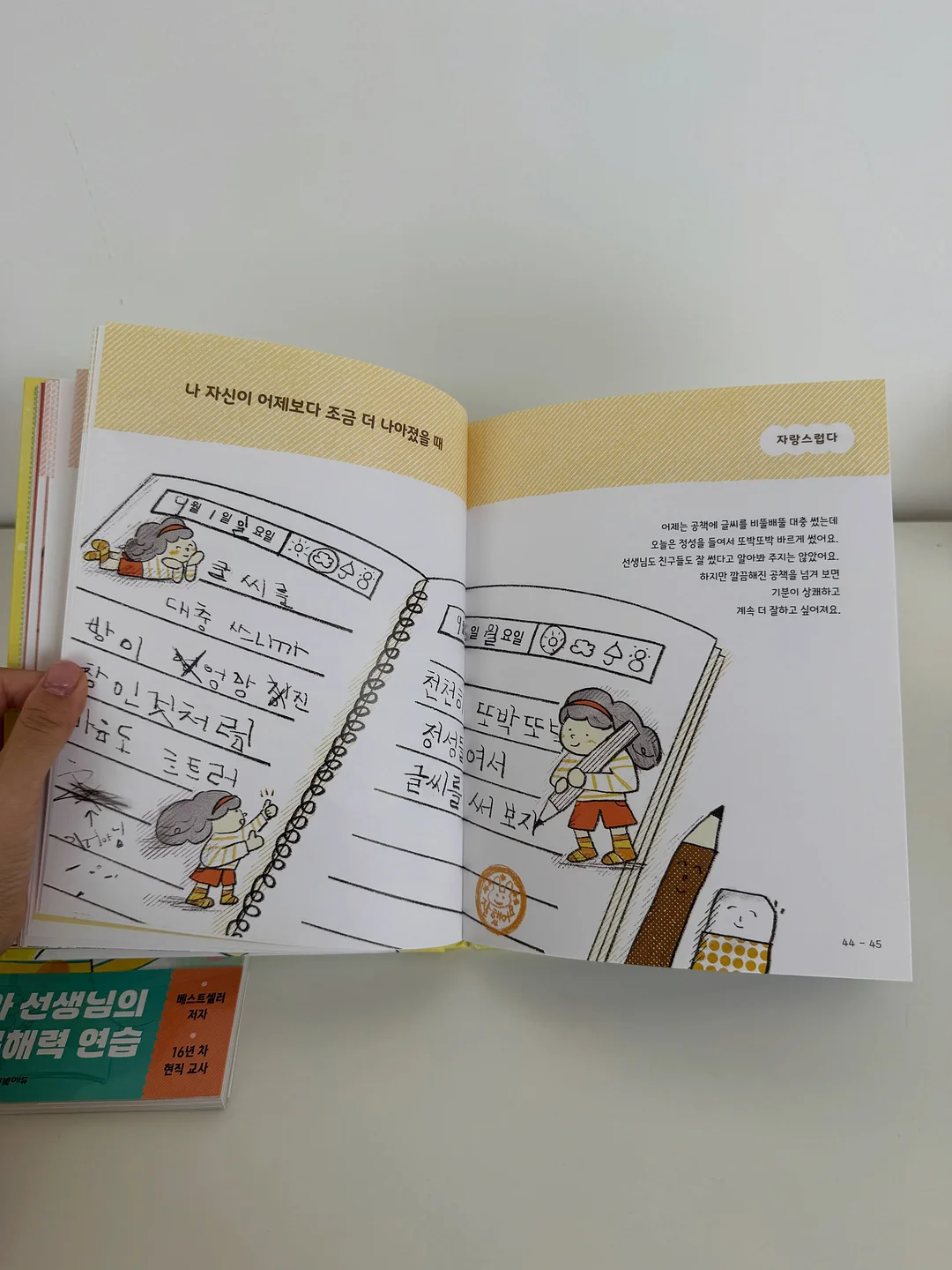 앙또미뇽 판테놀 아토 패치 & 실리콘 방수테이프 14