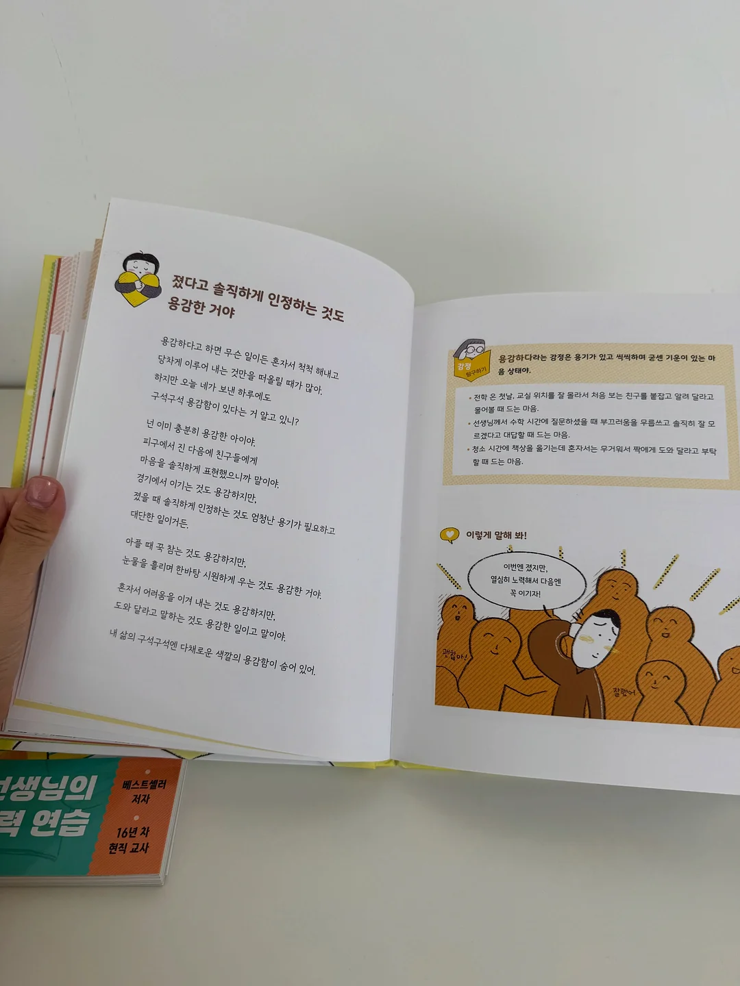 앙또미뇽 판테놀 아토 패치 & 실리콘 방수테이프 15