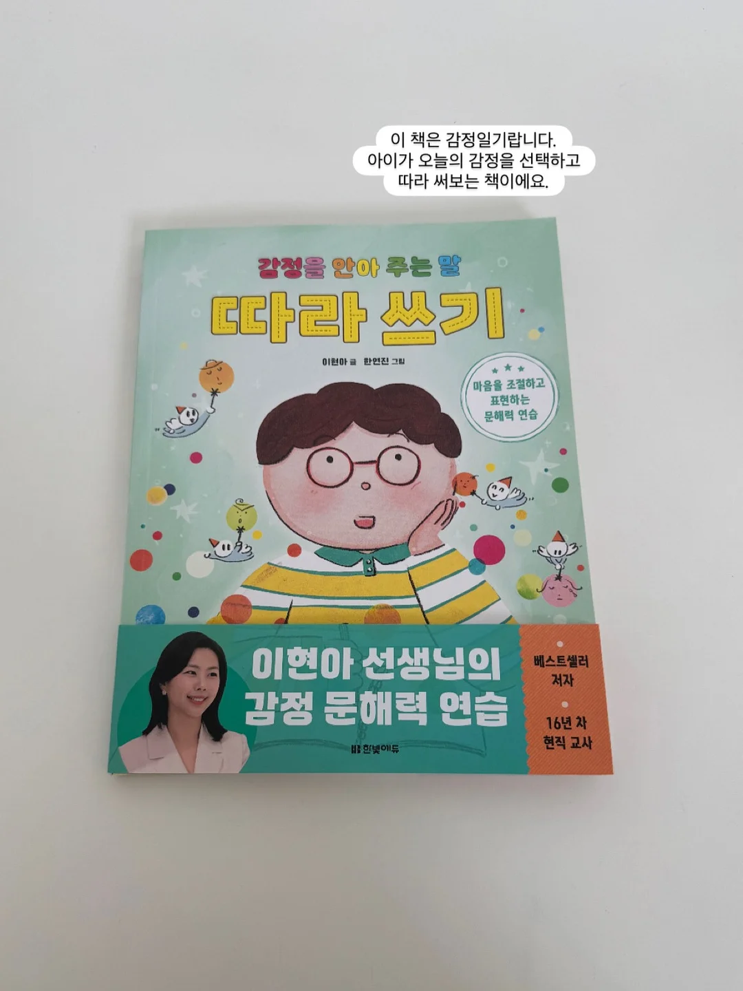 앙또미뇽 판테놀 아토 패치 & 실리콘 방수테이프 16