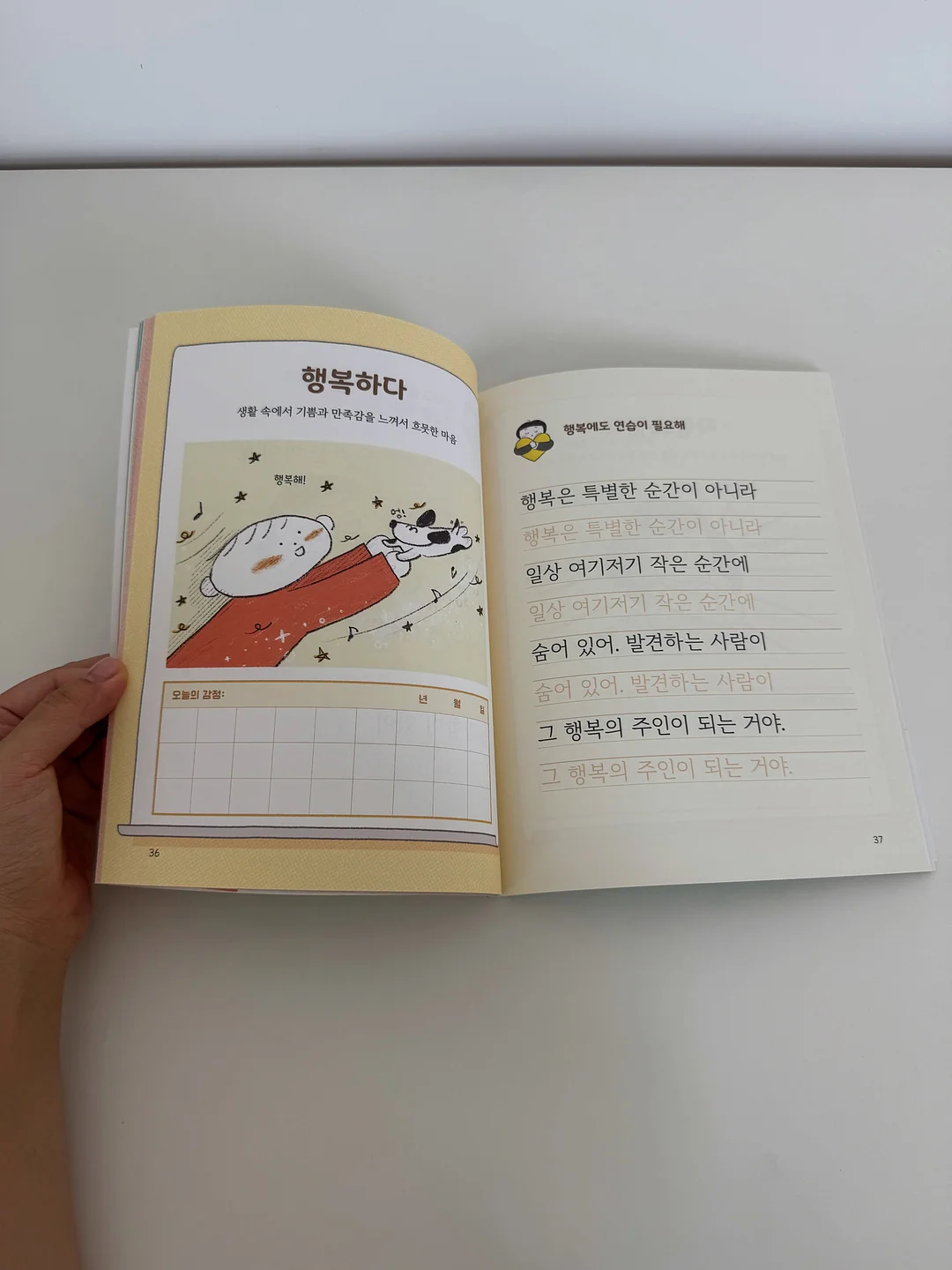 앙또미뇽 판테놀 아토 패치 & 실리콘 방수테이프 17