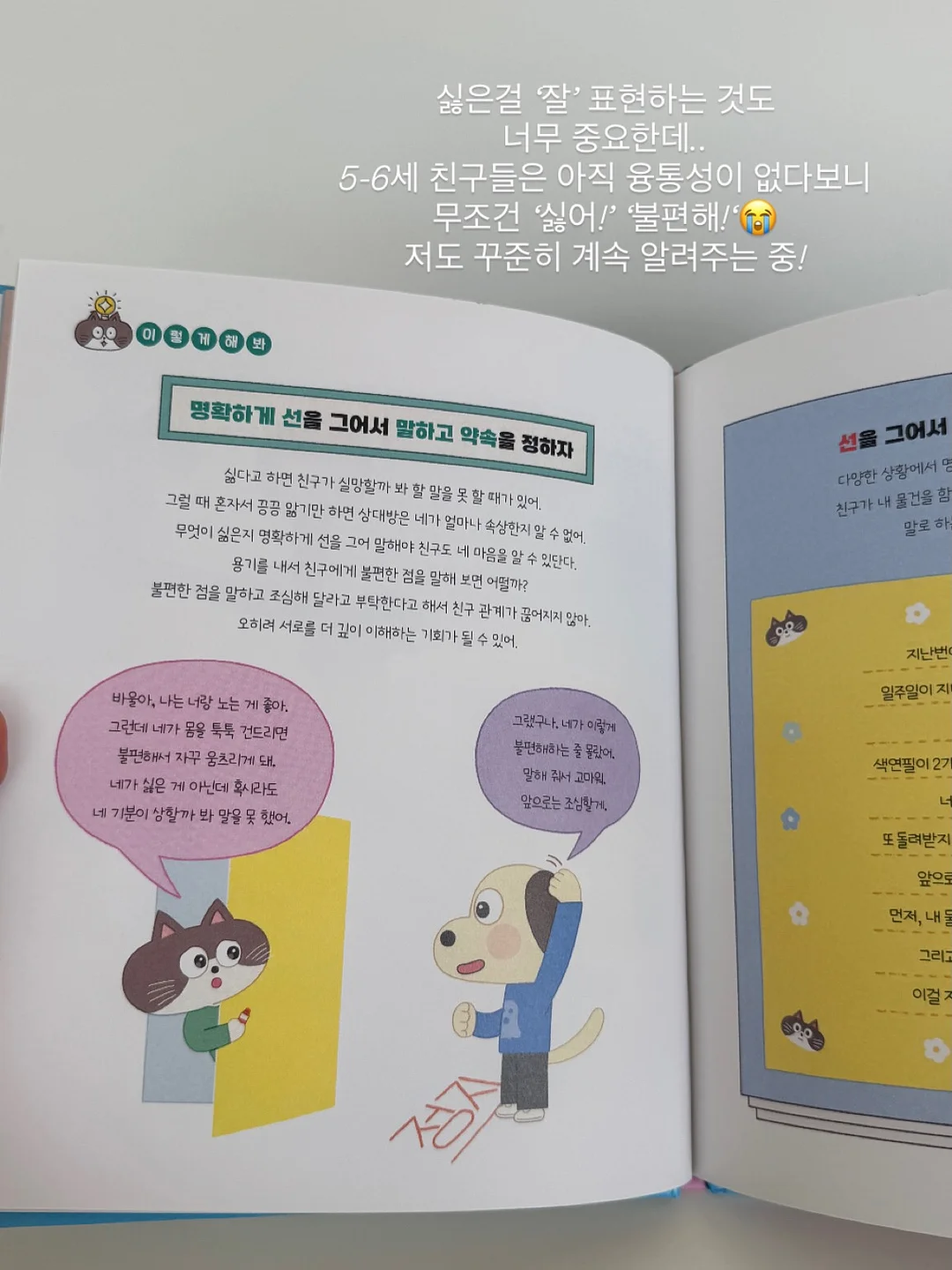 앙또미뇽 판테놀 아토 패치 & 실리콘 방수테이프 18