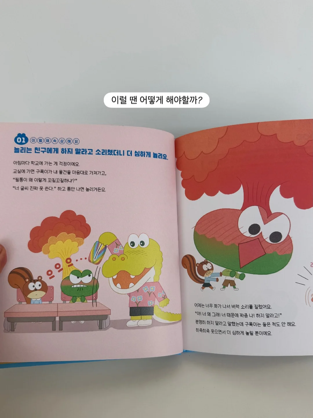 앙또미뇽 판테놀 아토 패치 & 실리콘 방수테이프 19