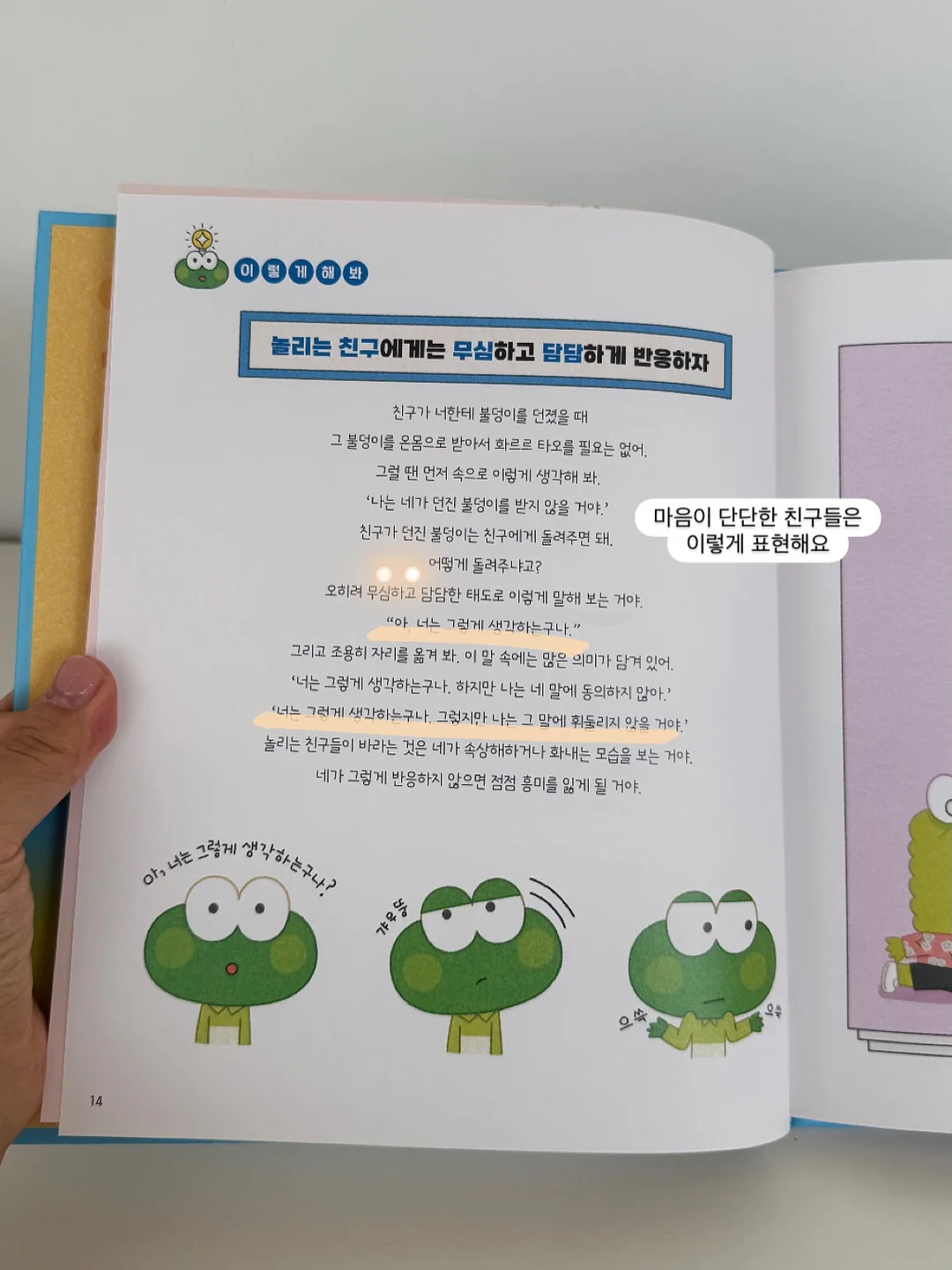 앙또미뇽 판테놀 아토 패치 & 실리콘 방수테이프 20