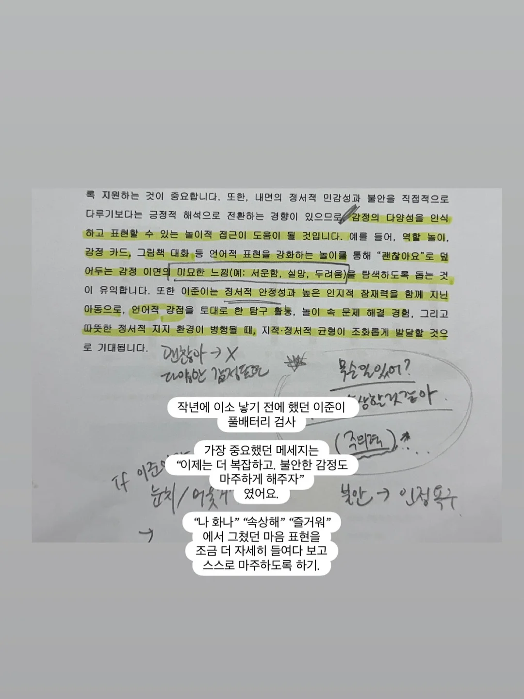 앙또미뇽 판테놀 아토 패치 & 실리콘 방수테이프 2