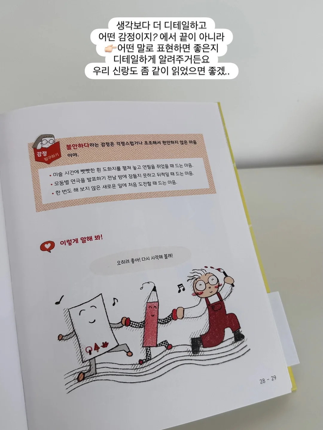 앙또미뇽 판테놀 아토 패치 & 실리콘 방수테이프 5