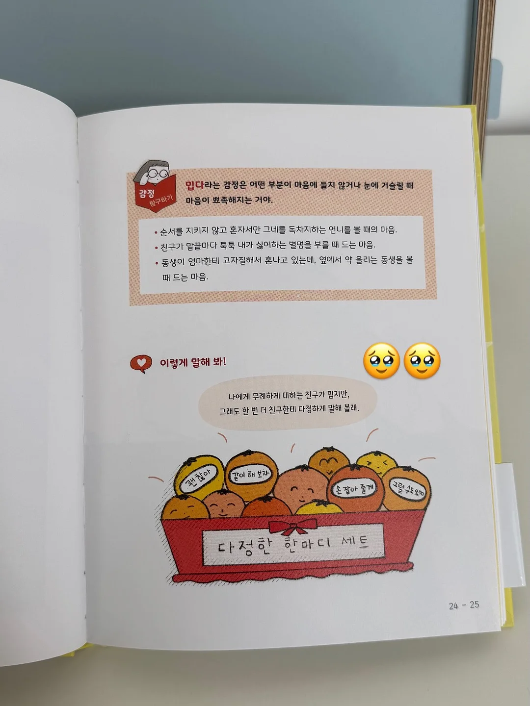 앙또미뇽 판테놀 아토 패치 & 실리콘 방수테이프 6