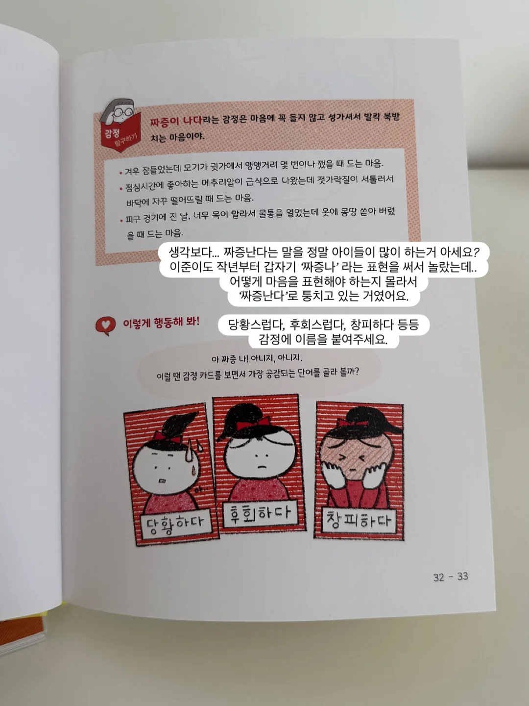 앙또미뇽 판테놀 아토 패치 & 실리콘 방수테이프 7