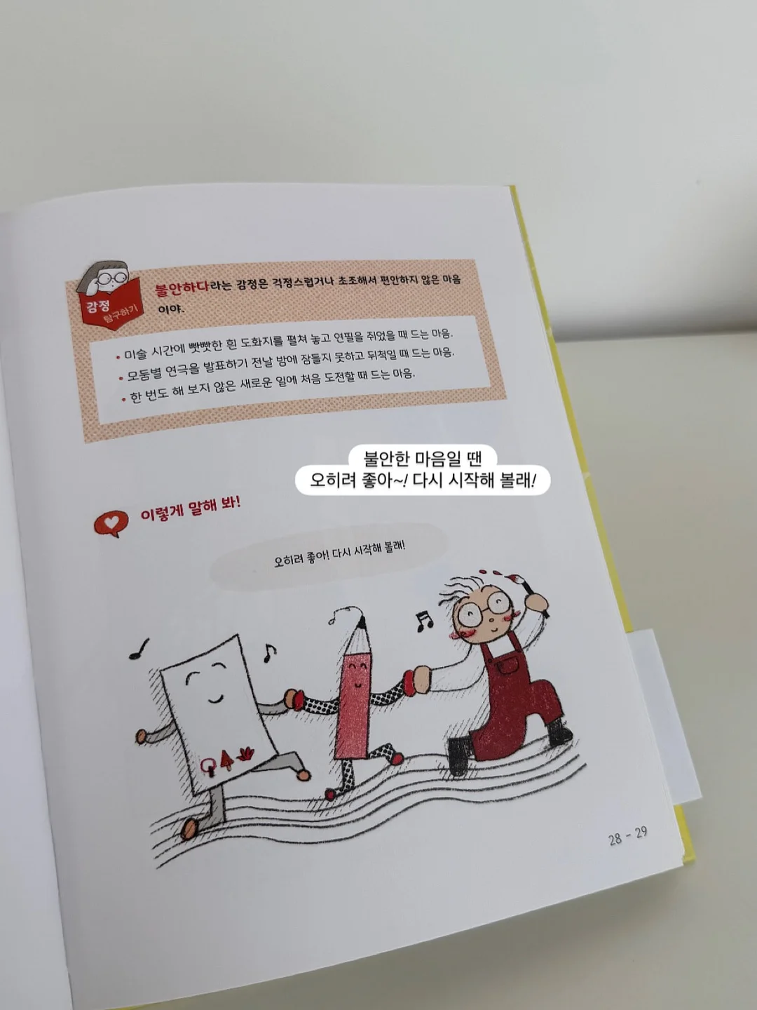앙또미뇽 판테놀 아토 패치 & 실리콘 방수테이프 8