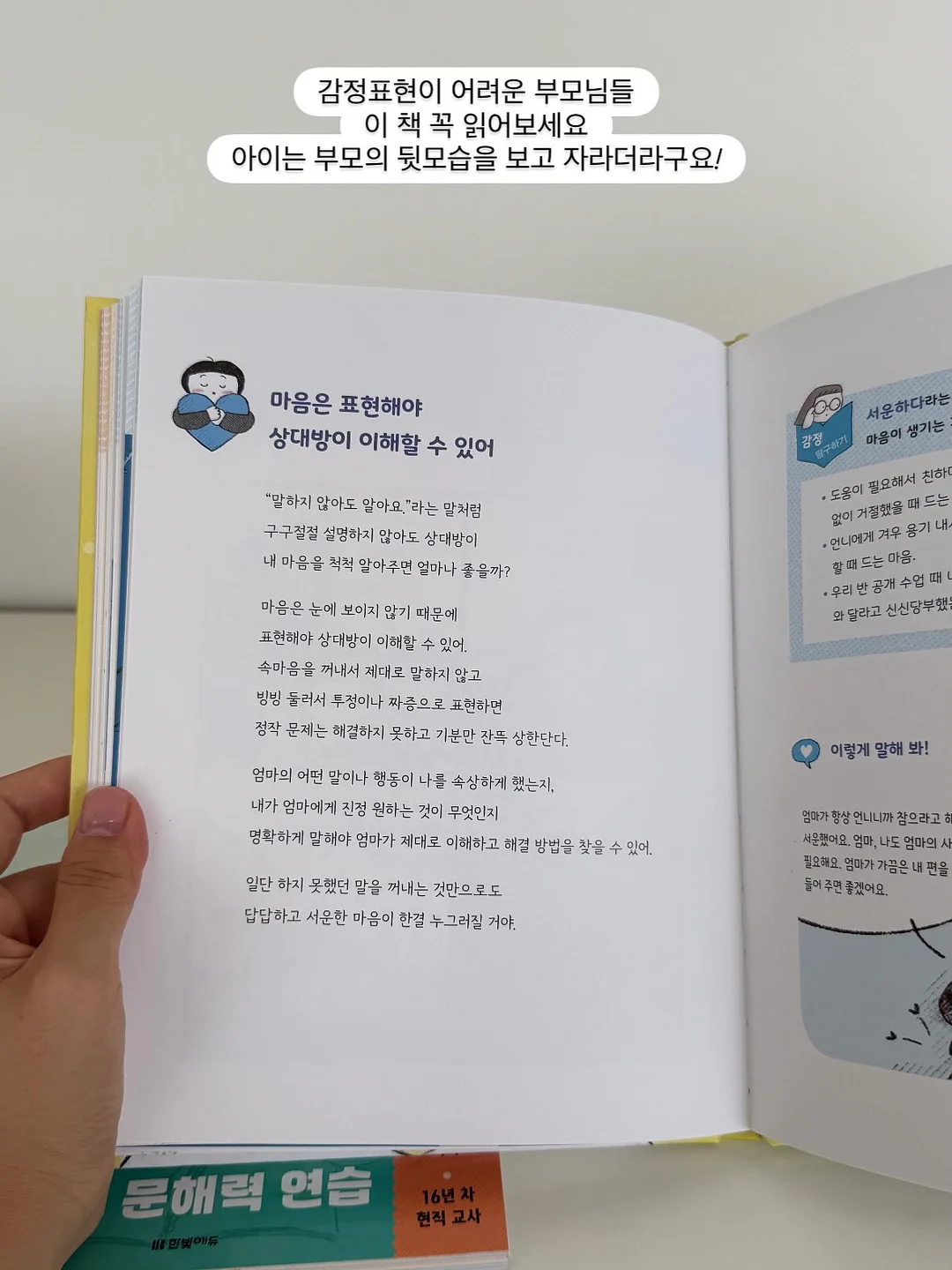 앙또미뇽 판테놀 아토 패치 & 실리콘 방수테이프 9