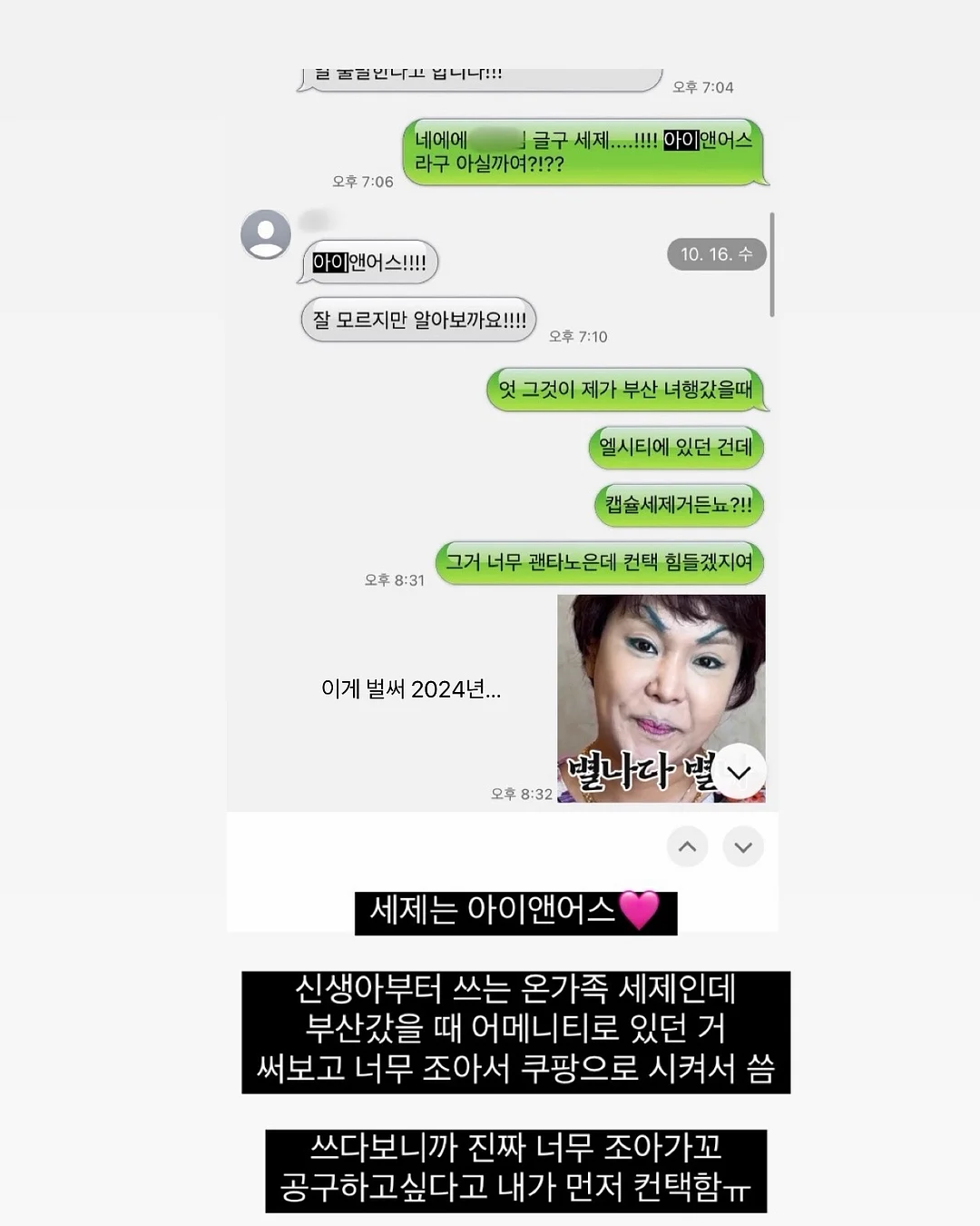 코리락쿠마 네일아트 7