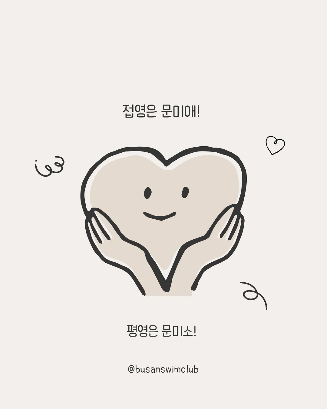 시그널나시/시그널팬츠 2