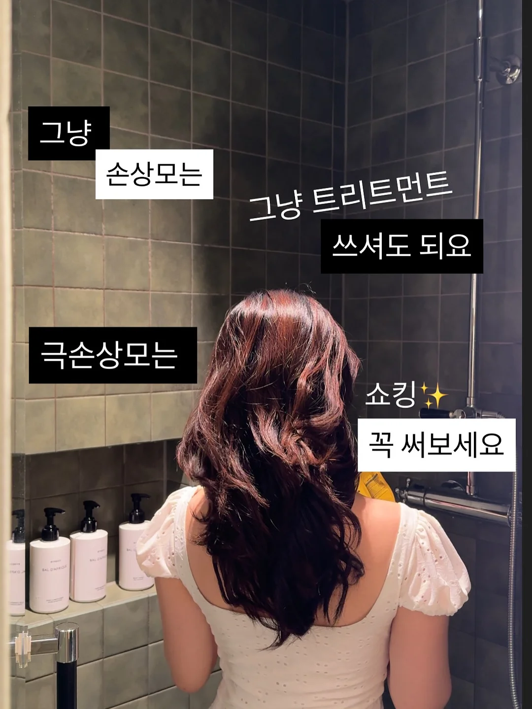 벌룬 맨투맨과 메모 반바지 3