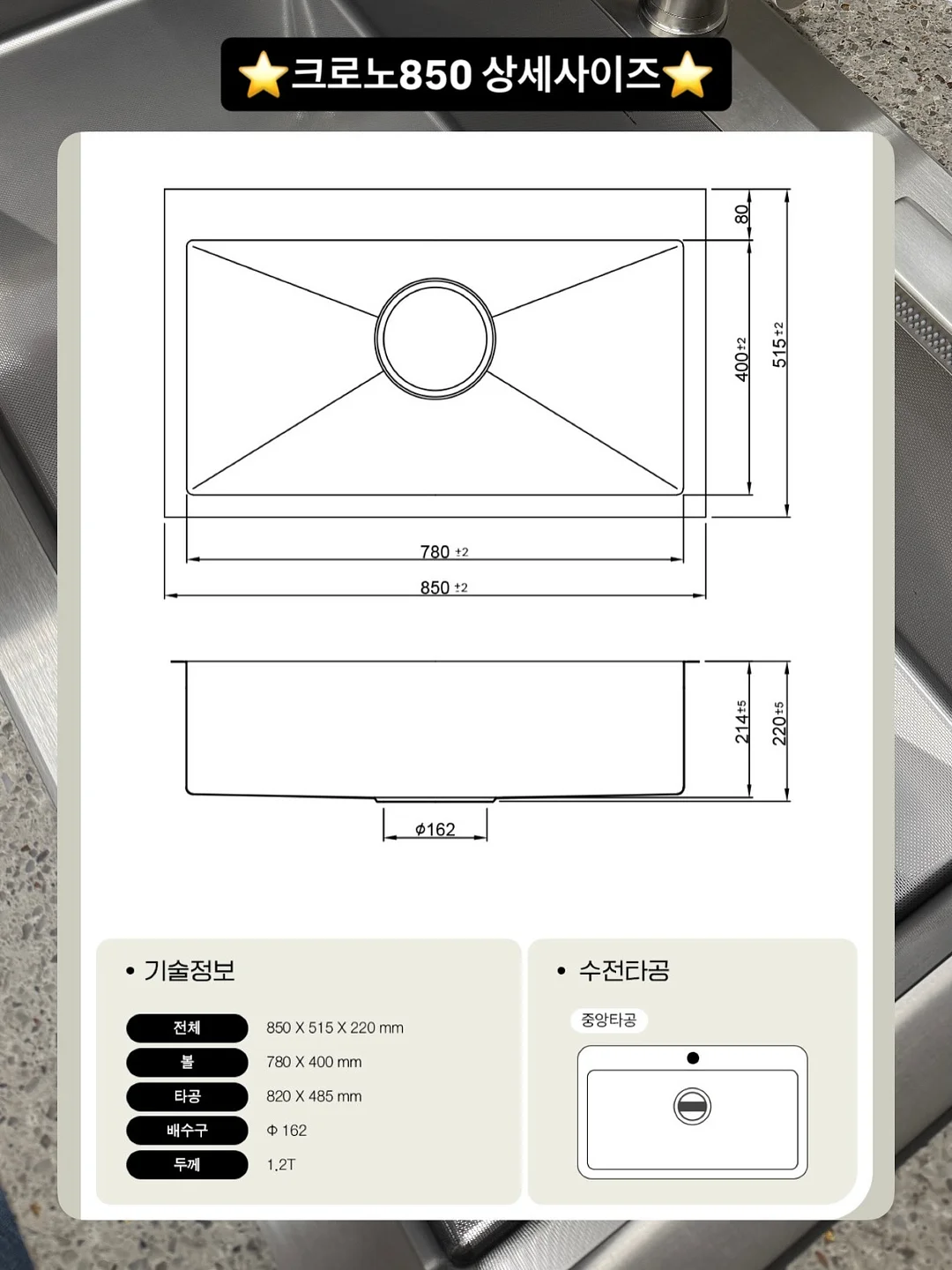 피넛슈트 7