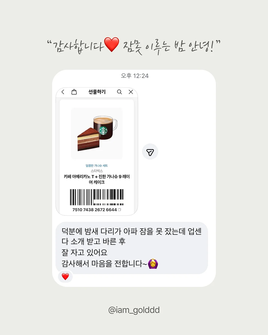 수학젼샘 온라인 1대1 수업 2