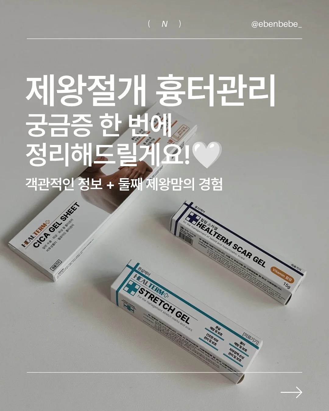 이유식 스케쥴표 1