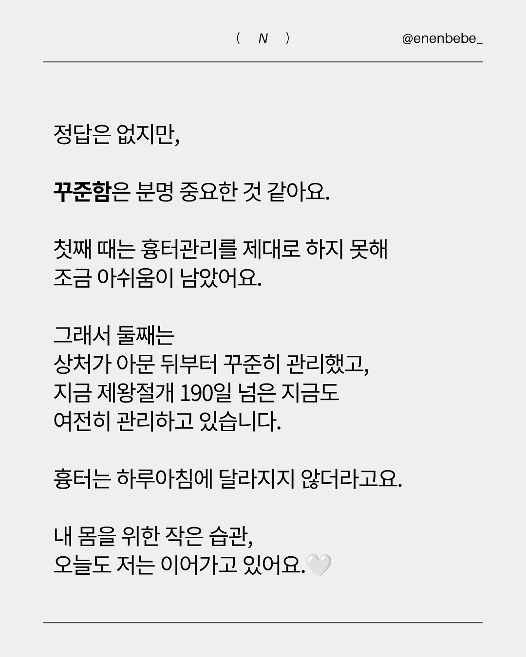 이유식 스케쥴표 11