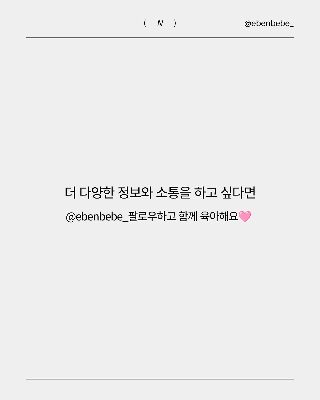 이유식 스케쥴표 12