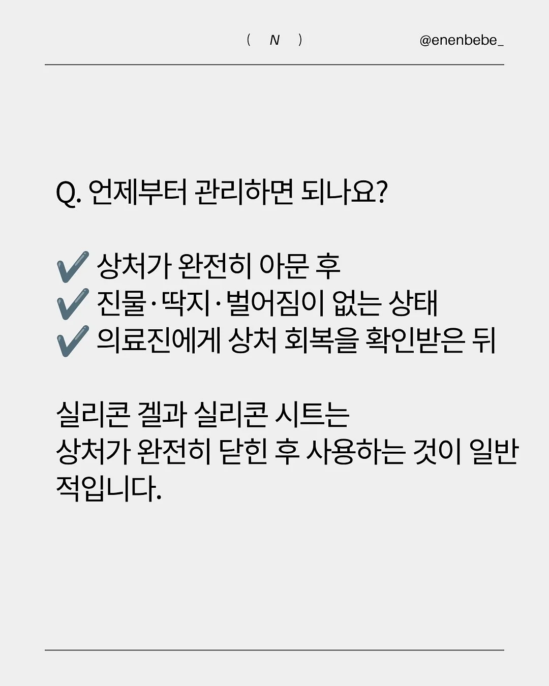 이유식 스케쥴표 2