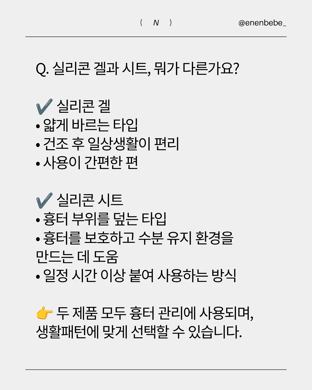 이유식 스케쥴표 3