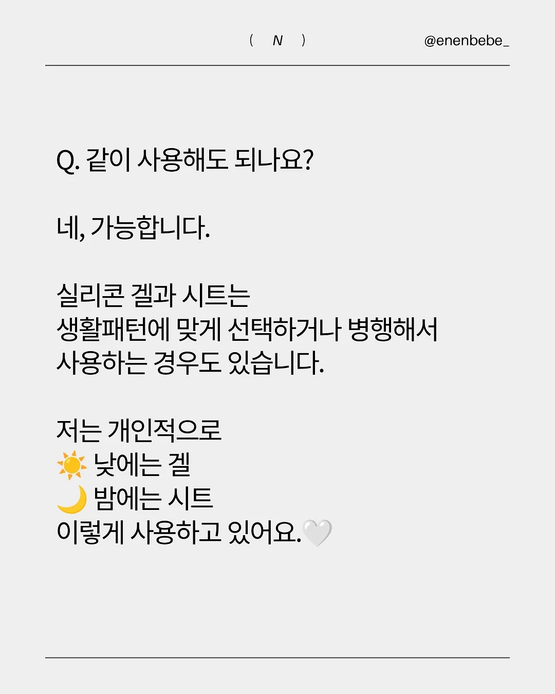 이유식 스케쥴표 4