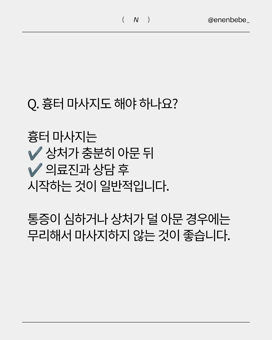 이유식 스케쥴표 6