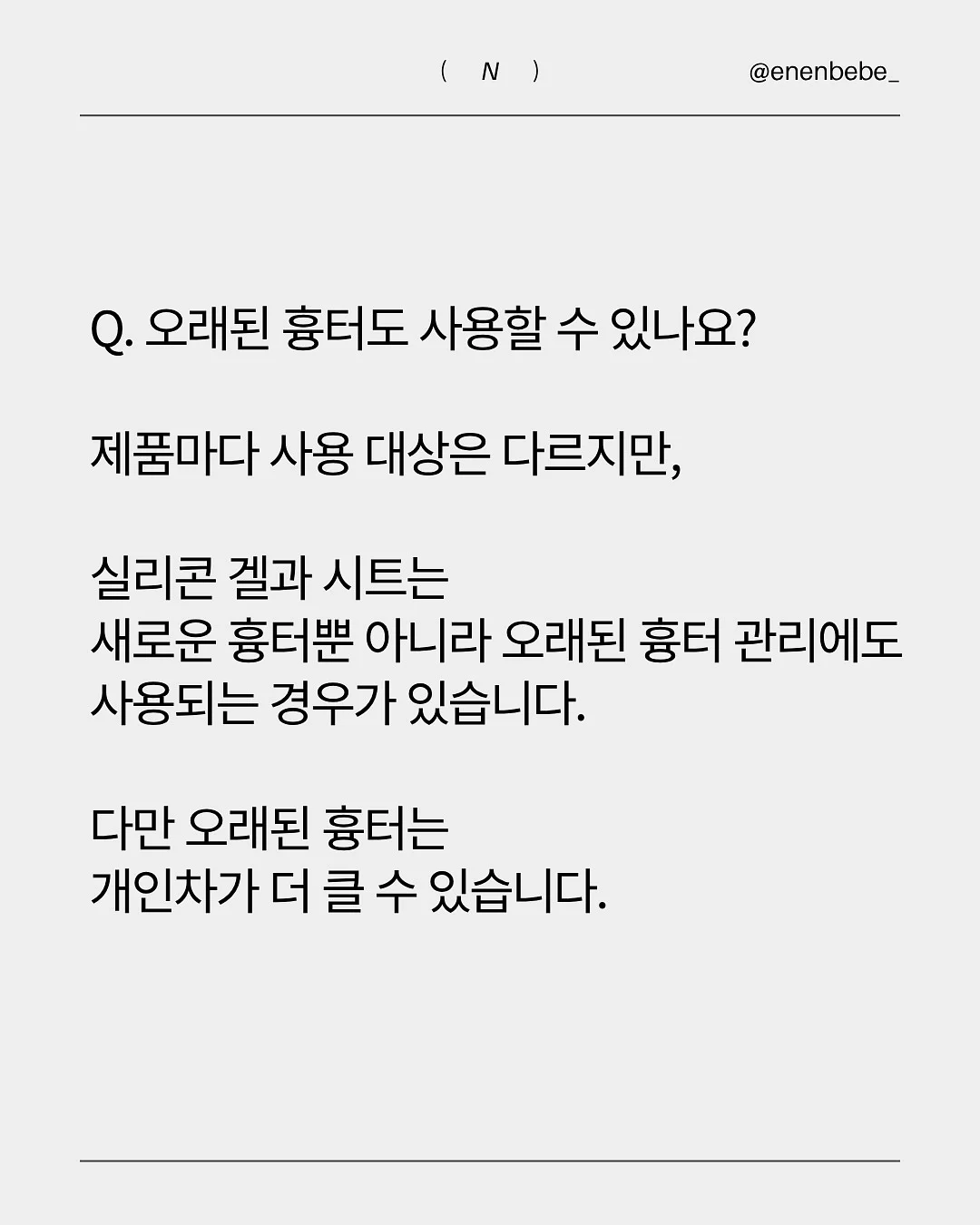 이유식 스케쥴표 8