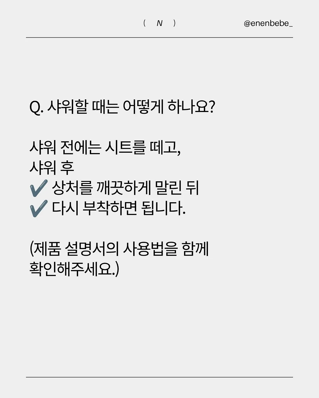 이유식 스케쥴표 9