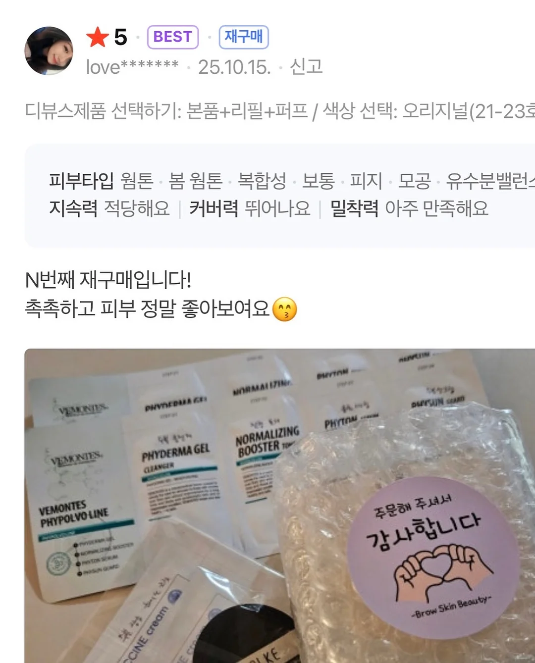 퀴퀴코튼 탈취제 11
