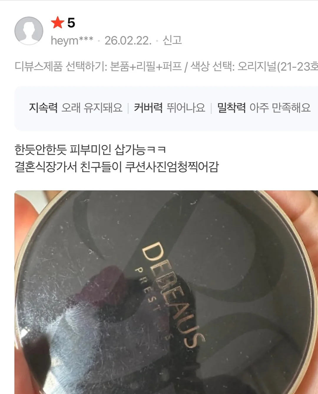 퀴퀴코튼 탈취제 13