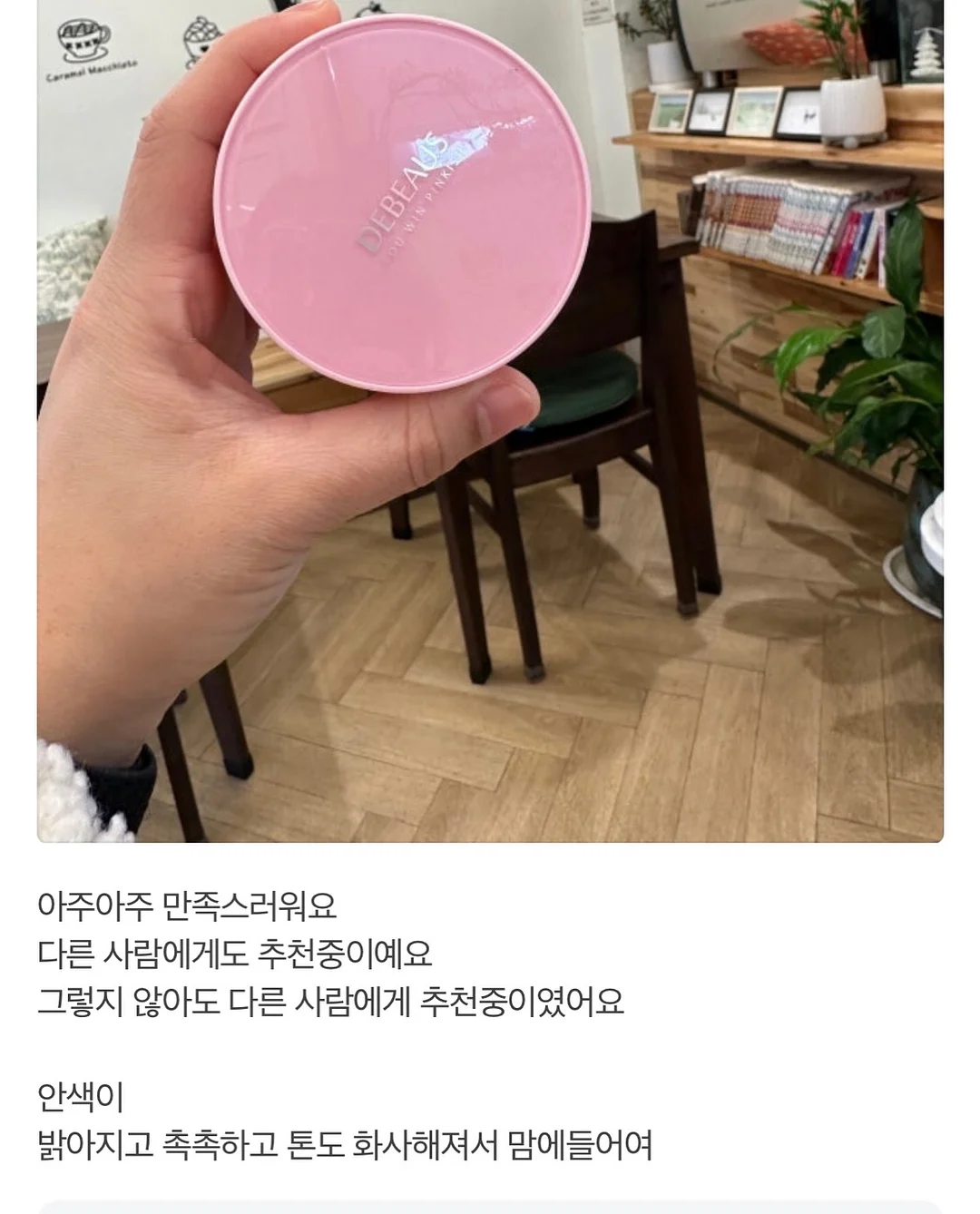 퀴퀴코튼 탈취제 4