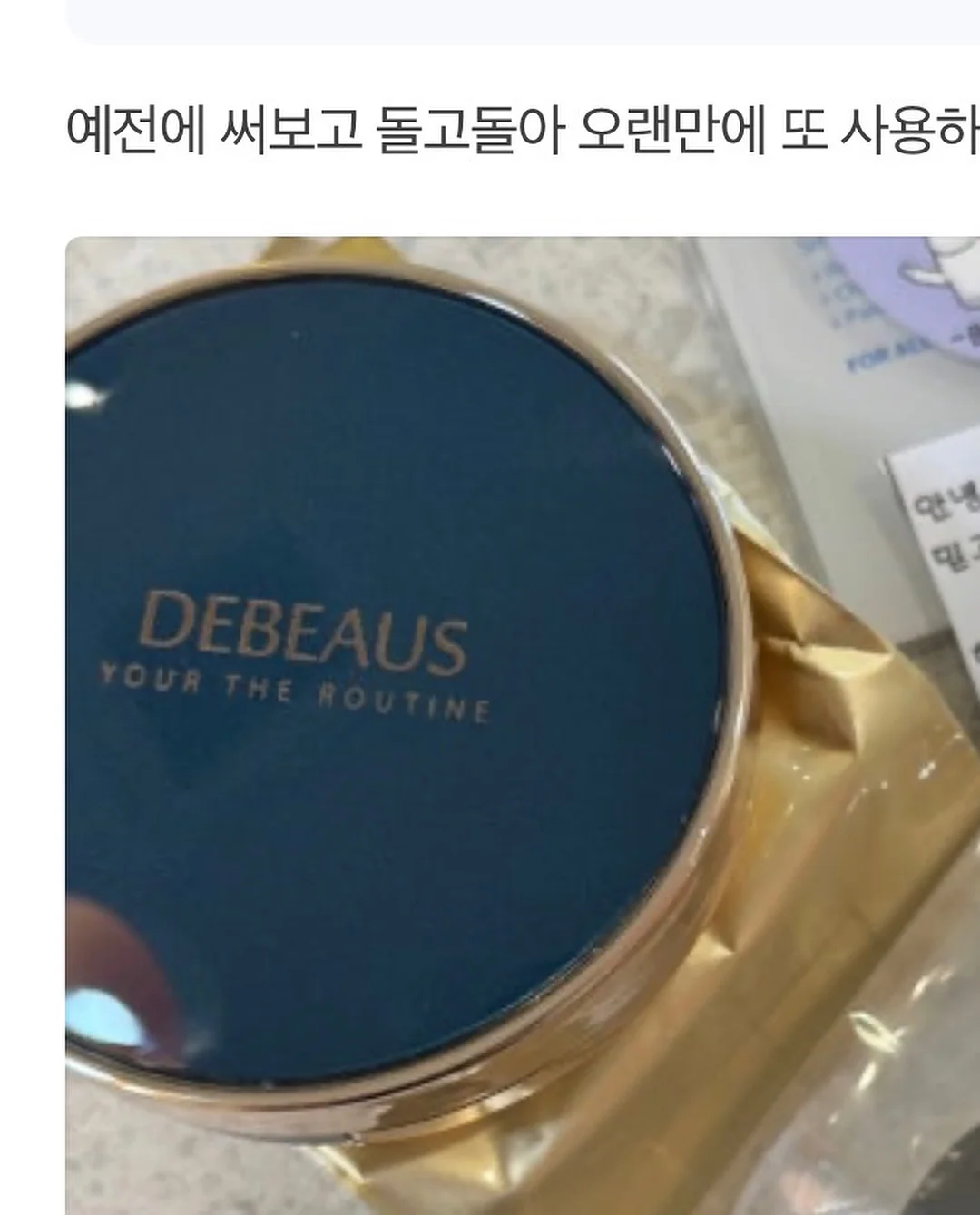 퀴퀴코튼 탈취제 10