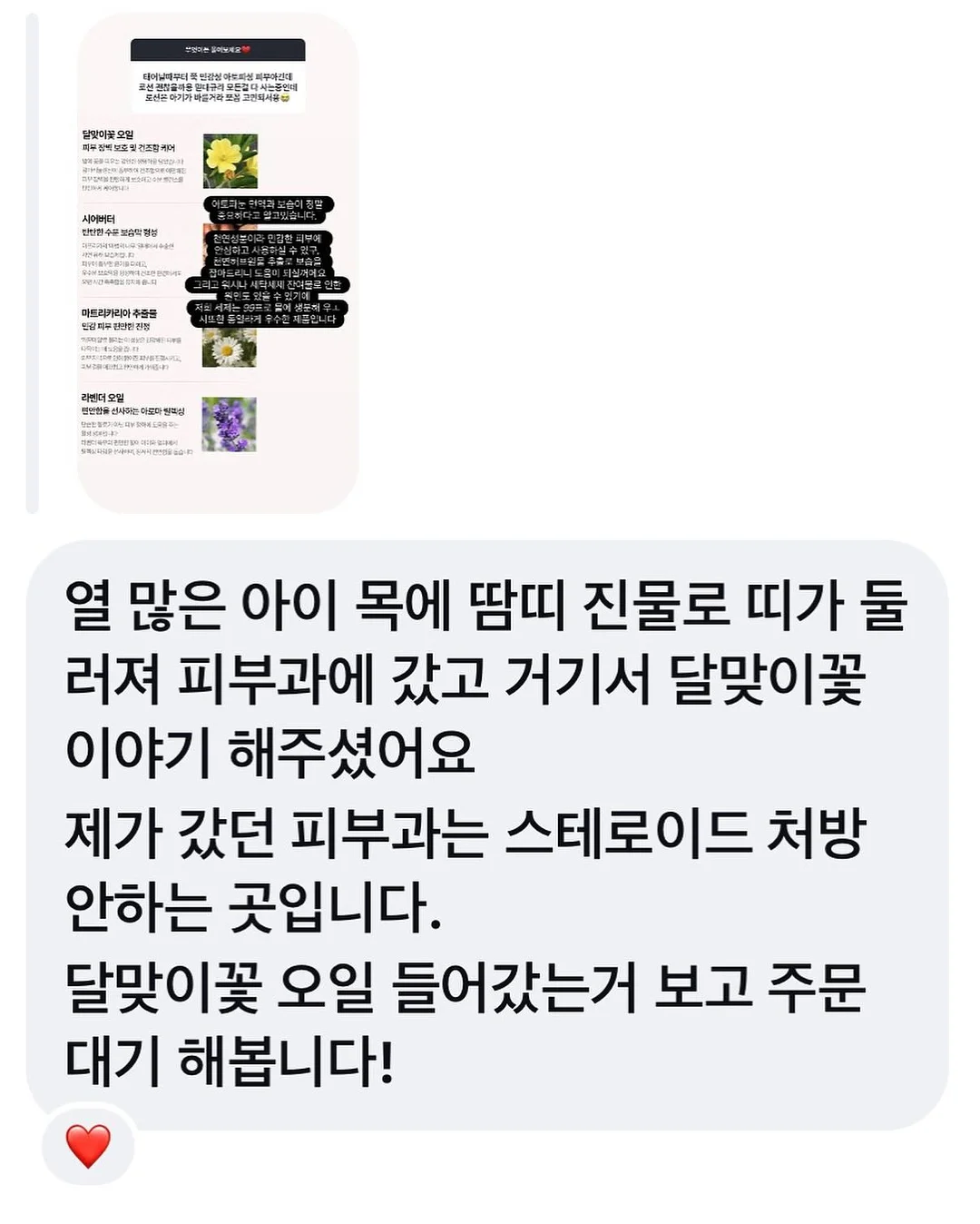 플로레떼 캡슐세제 3
