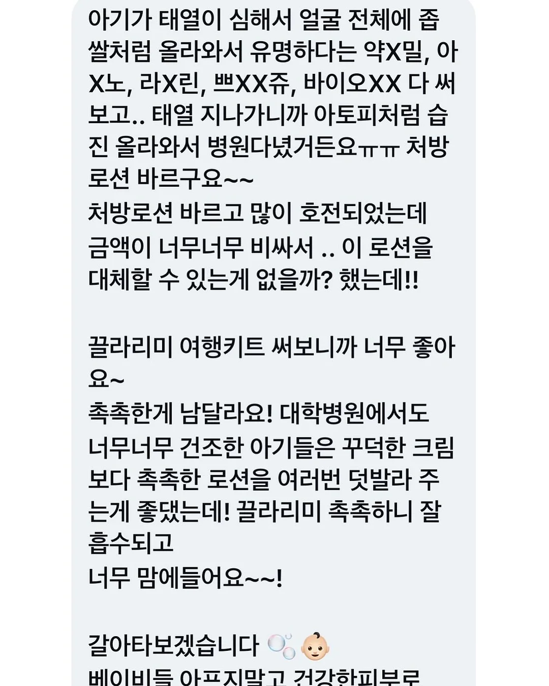 플로레떼 캡슐세제 9