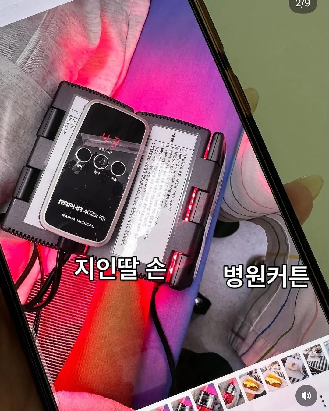 영어로 읽는 초등 교과서 16