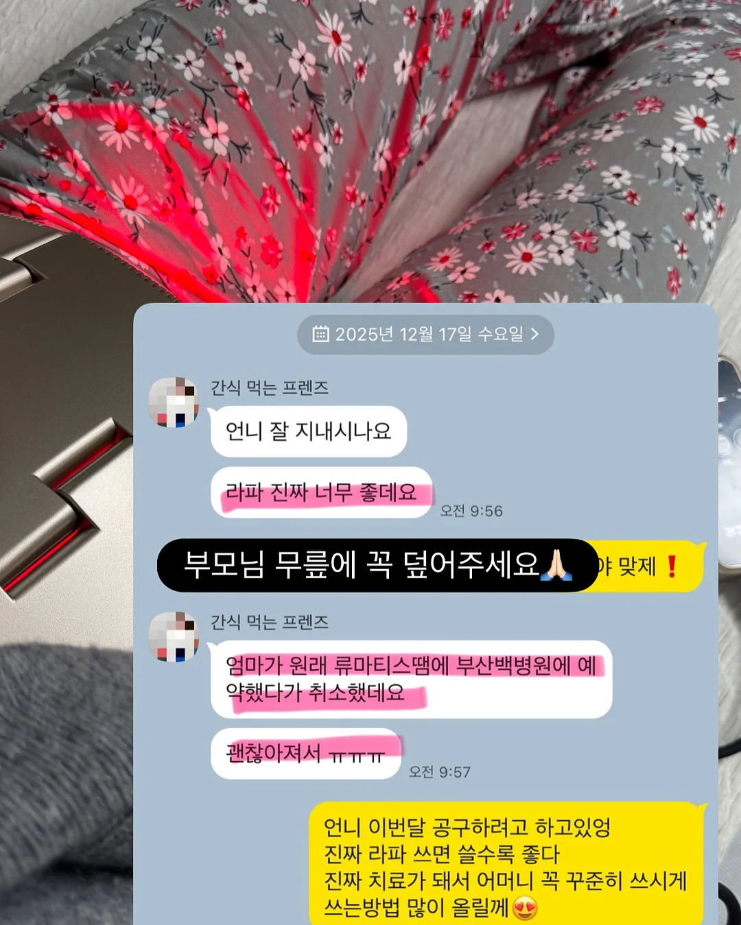 영어로 읽는 초등 교과서 17