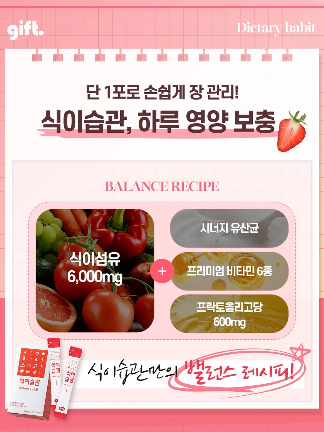 배도라지즙 5