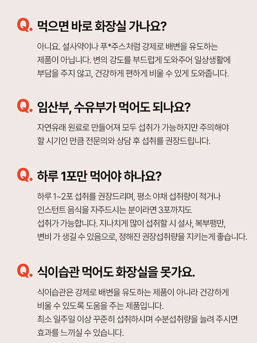 배도라지즙 10
