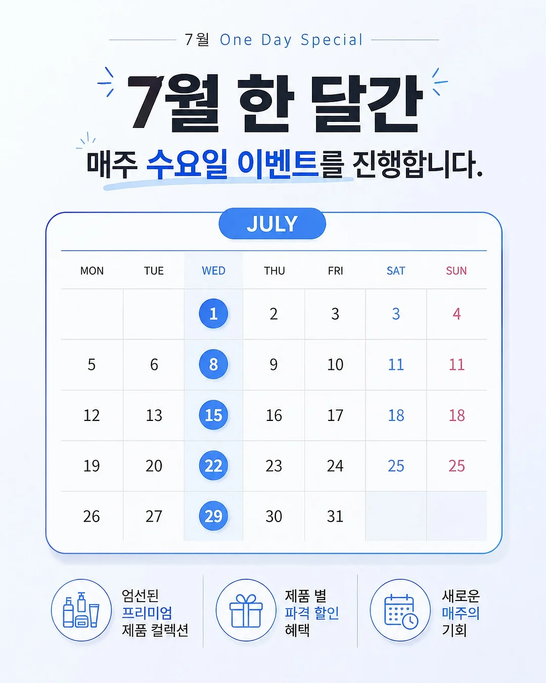 플리츠무드 26 SUMMER 컬렉션 1