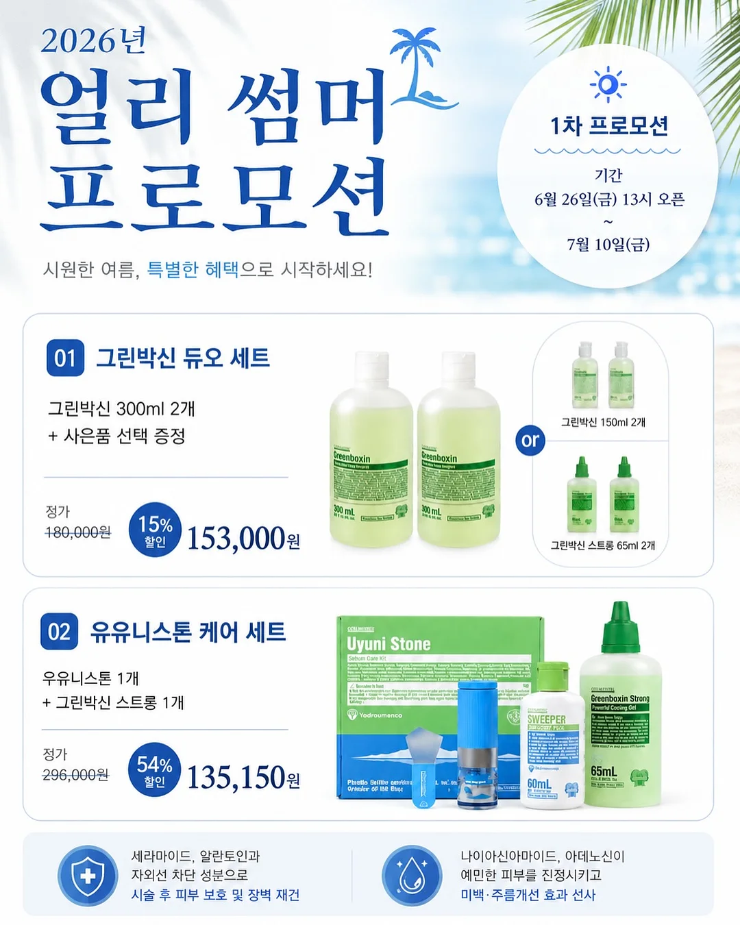 플리츠무드 26 SUMMER 컬렉션 7
