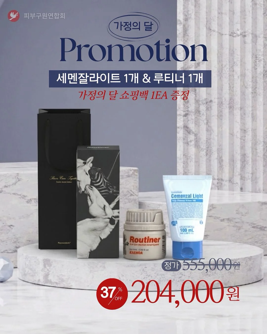 플리츠무드 26 SUMMER 컬렉션 8