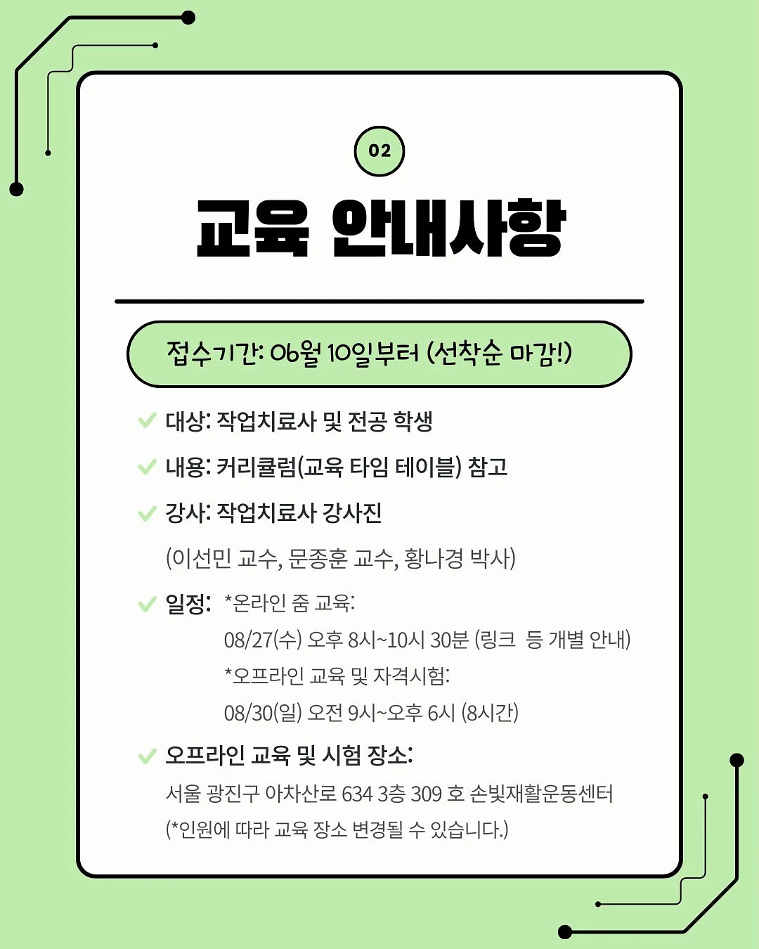 포켓몬 30주년 기념 vol.1 제일복권 2