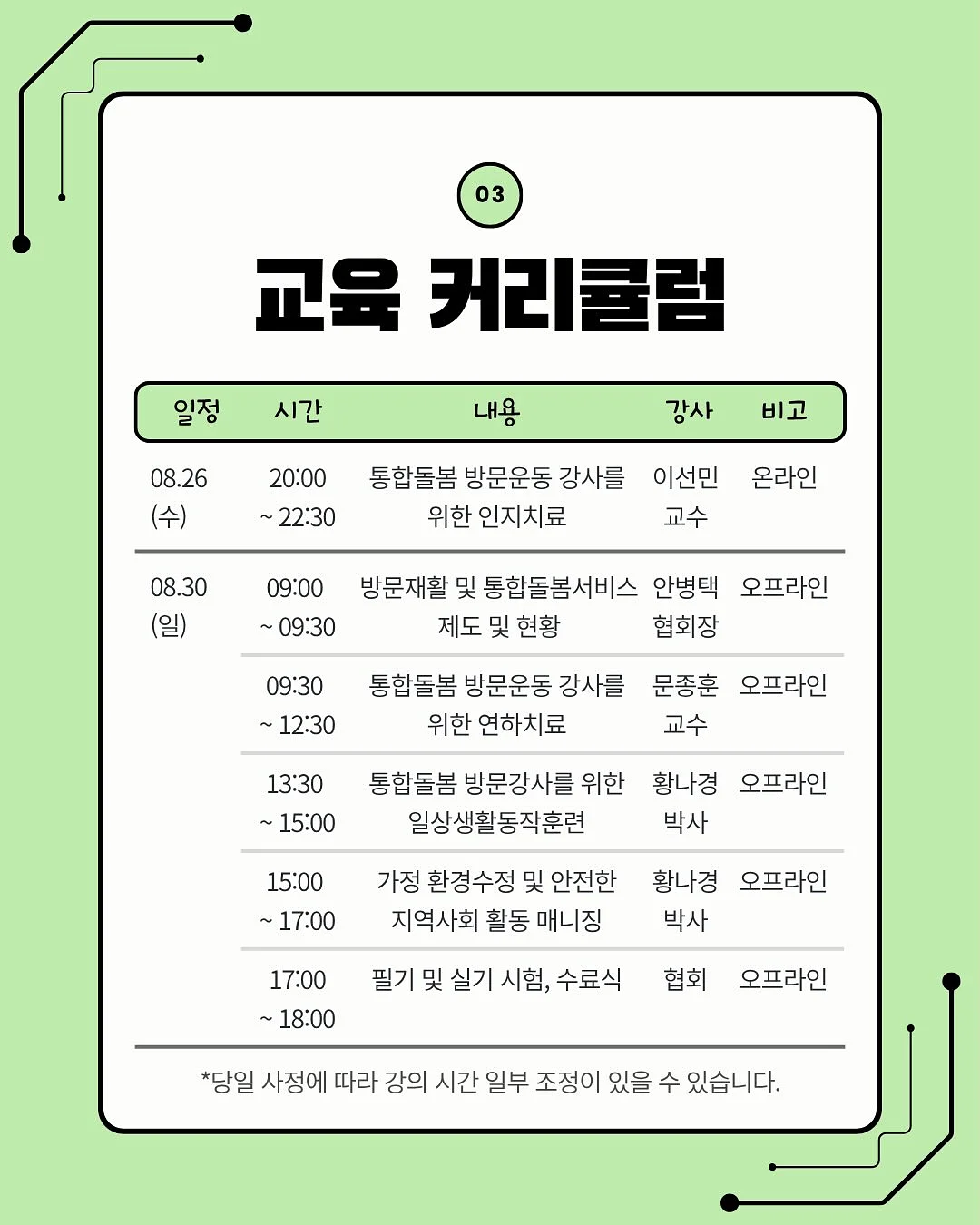 포켓몬 30주년 기념 vol.1 제일복권 3