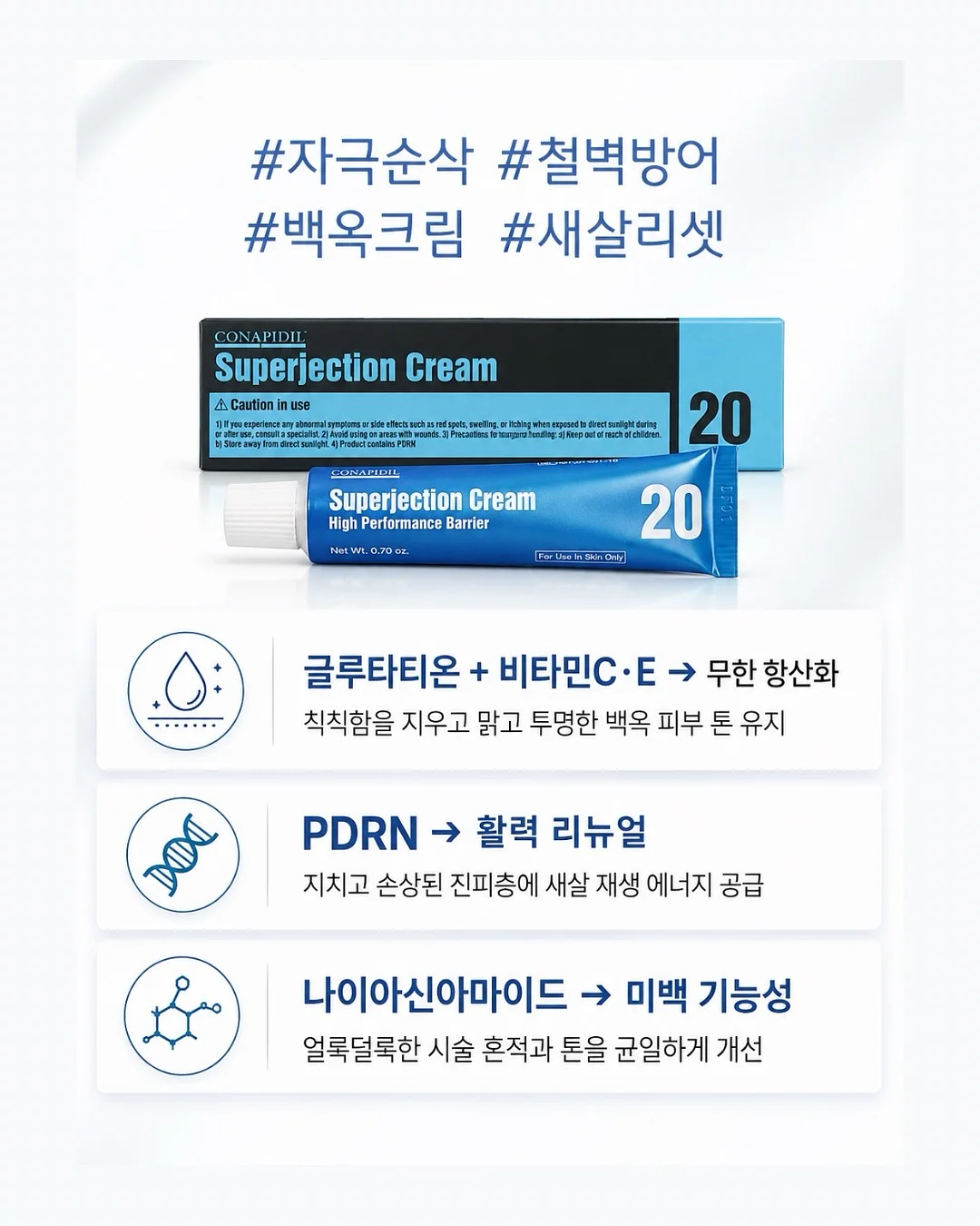 패치 케이스 4